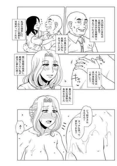 Mekaketsuma wa Haramu tame ni Okasareru - Concubine Wives are raped in order to be impregnated