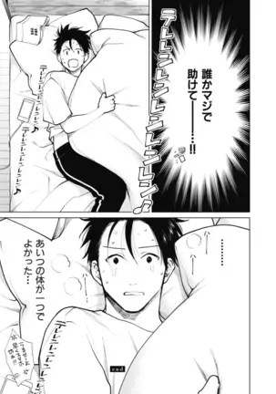 Adam no Rokkotsu v01