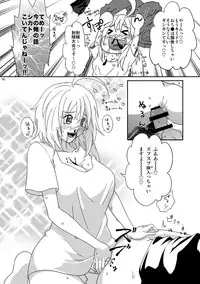 (C79) [Honey Rider69 (Nanashi Niito)] Kill Me As A Sacrifice To Mother! 3