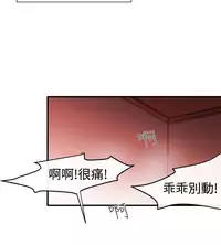 Female Disciple 女助教 Ch.1~7 [Chinese]中文