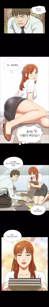 17 Couple Game Ch.0-34