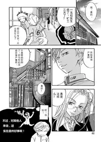 [Yonekura Kengo] Pink Sniper [Chinese] [田鼠汉化] [Uncensored]