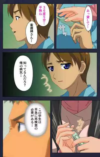 Heisa Byoutou kanzenhan