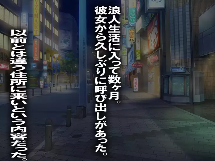 Boku no Netorare Juken Sensou