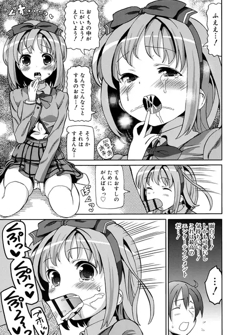超JCいもうと