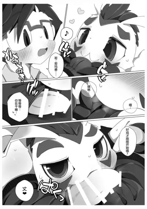 Oira ni Makasete! | 交给咱吧！