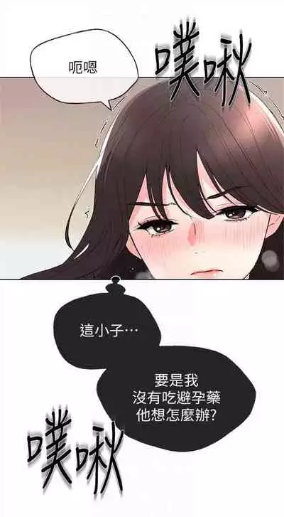 [週五] [夜行星 & 柚子] 重考生 1-82 官方中文（連載中）