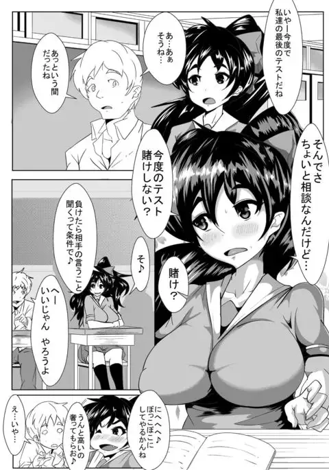 クラスメイトが催眠術で…