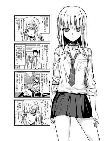 [40010 1-GO (Shimanto Shisakugata)] KOGGIO[Digital]