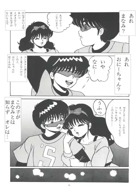 ORANGE CRUSH K-I-M-A-G-U-R-E Subcharacter EDITION