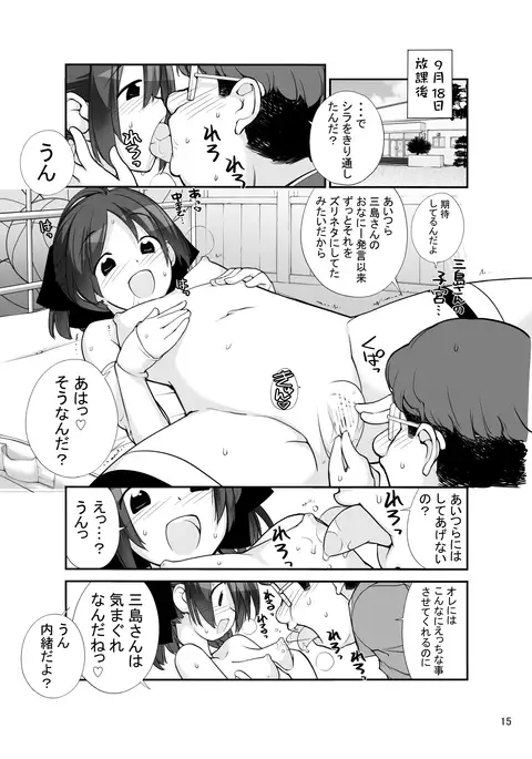 Roshutsu Shoujo Itan Jyuuni Hen