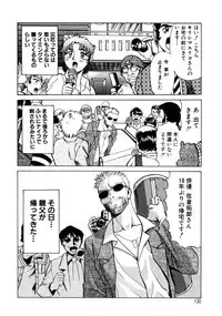 [Tamaki Nozomu] Hito ni Ienai Aidagara