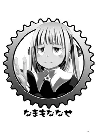 (C93) [Kaitsushin (Namamo Nanase)] 6-nen B-gumi Erika-chan to Shota Sensei [Chinese] [嗶咔嗶咔漢化組]