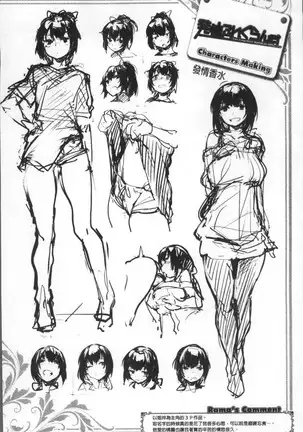 Himitsu no dekoreisyon