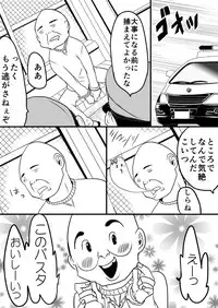 EXCHANGE!!!【オリジナル漫画】