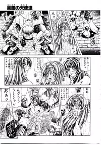 [Sozatsu Nae] Rakuen no Tenshi Tachi