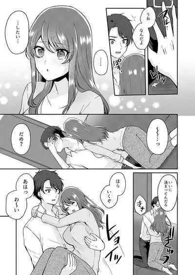 Gaman o yameta Toro kao sarashite… erebeitā ga ugoku made, naka de ikitsuzuke…