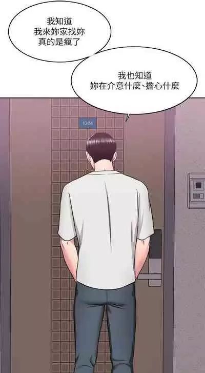 【周一连载】湿身游泳课（作者：0510&TB Production） 第1~19话