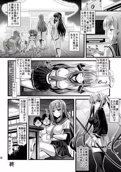 (C95) [Steel Mayonnaise (Higuchi Isami)] Niku Miko no Utage Roku ~Yuushuu no Koyou~ [Decensored]