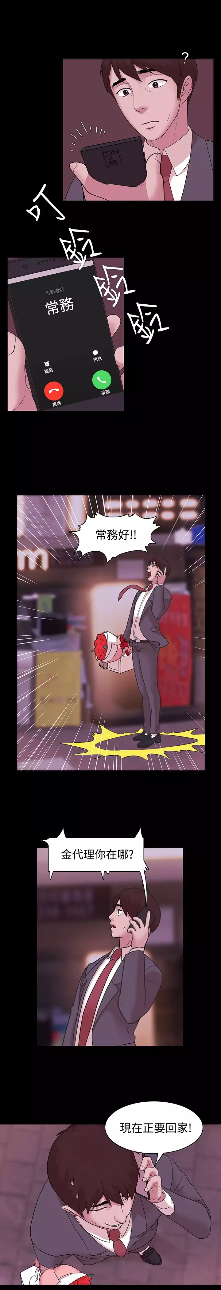 Looser Ch.1~23 中文