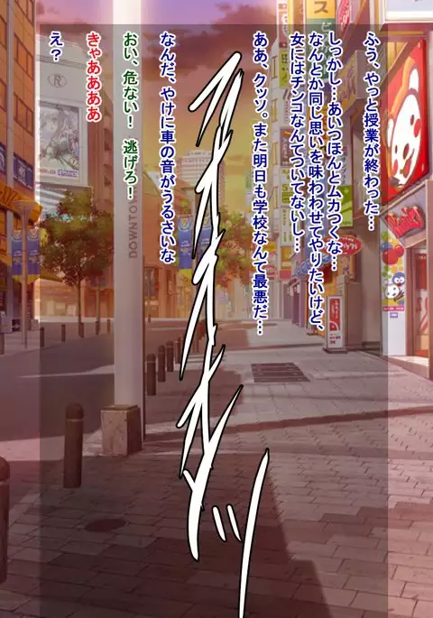 Bokkii to yobareta ore ga ijimekko kuso onna no zetsurin chi 〇 po ni tensei shita hanashi