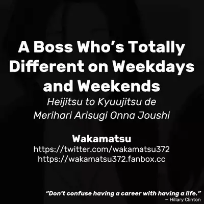 Heijitsu to Kyuujitsu de Merihari Arisugi Onna Joushi | A Boss Who's Totally Different on Weekdays and Weekends