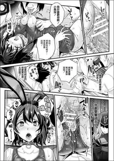 [Rakujin] Abandon Gakuen Hen Ch. 1 (Abandon -100 Nuki Shinai to Derarenai Fushigi na Kyoushitsu-) [Chinese] [未名漢化組] [Digital]