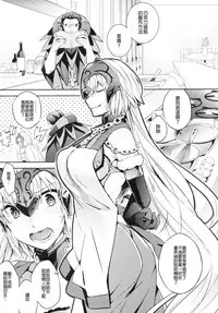 (SC2017 Winter) [Crazy9 (Ichitaka)] C9-28 Jeanne Alter-chan to Valentine Daisakusen (Fate/Grand Order) [Chinese] [MEGA巨莖怪漢化]