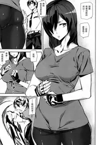 [Ashiomi Masato] Crime Girls 3.5 (COMIC Mugen Tensei 2017-05) [Chinese] [瓜皮汉化] [Digital]