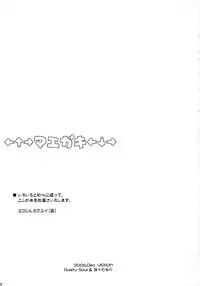 (C71) [VENOM (Alto Seneka, Rusty Soul)] Dear my RIN (Kodomo no Jikan) [English] [SaHa]