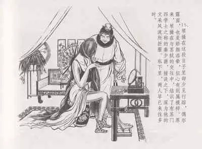 史上名妓 西湖三美-朝云·琴操·春娘(张子明 2016年1月)