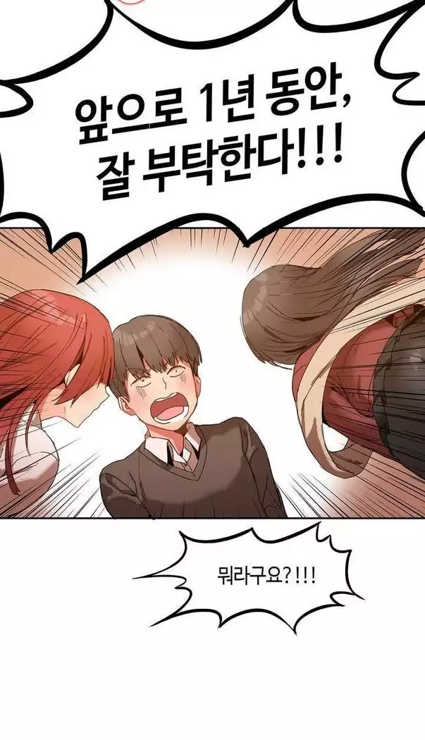 Hari's Lumpy Sharehouse Ch.0-18