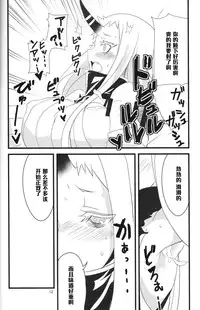 (Houraigekisen! Yo-i! 9Senme!) [BlueMage (Aoi Manabu)] Minato e Kaerou! (Kantai Collection -KanColle-) [Chinese] [黑条汉化]
