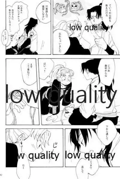 りこまのさいろく3