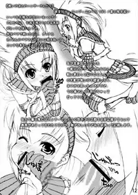 [睦月堂] 書士隊白書 モンスターハンター