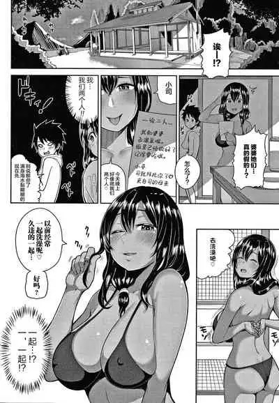 [Kayumidome] Onee-san-tachi to Sex de Shoubu Shiyo? [Chinese]