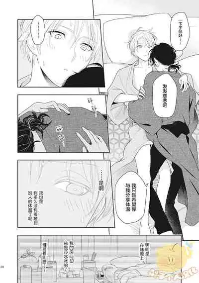 koi seyo sennen neat | 恋爱吧千年尼特 第1话