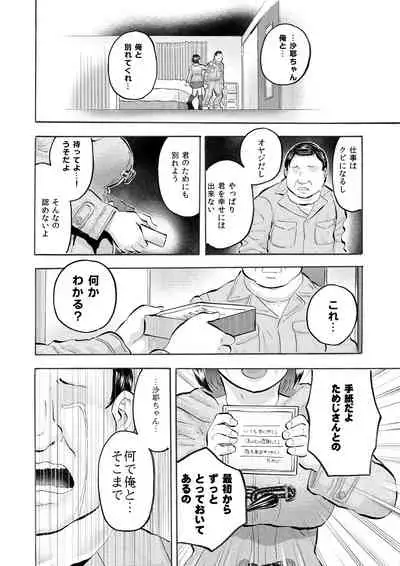 Zoku Adokenai JK ni Tairyou Shasei Tenshi Sugiru Niizuma JK Saya-chan to Mainichi Kozukuri Seikatsu!