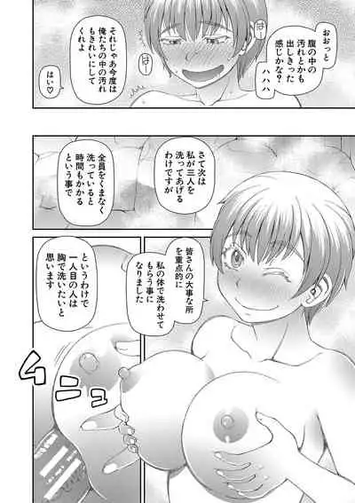 [Kabashima Akira] Tokushu Play Hajimemashita - I Started Special Play [Digital]