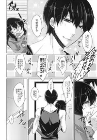 Konna Karada de Ii desu ka