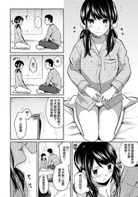 [Fumitsuki Sou] 1LDK+JK Ikinari Doukyo? Micchaku!? Hatsu Ecchi!!? Ch. 1-9 [Chinese] [夢之行蹤漢化組] [Ongoing]