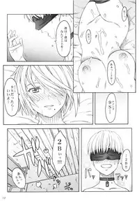 (C92) [The Knight of the Pants (Tsuji Takeshi)] AFFECTUS (NieR:Automata)