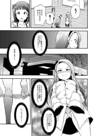 Minase Iori to Producer 1・2DLVer