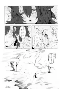 [Cent Millibar (Various)] Ii Kao Itadaki! Ecchi na Tairiku Ookami Goudou (Kemono Friends) [Digital]