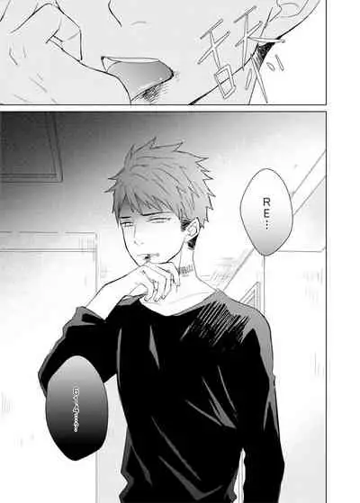 Kioku no Kaibutsu | 记忆的怪物 1-3