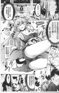 [Aoi Miharu] Watashi dake Mite - Just look at me. | 只看著人家 [Chinese]