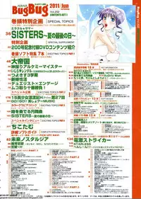 BugBug 2011-06 Vol. 202