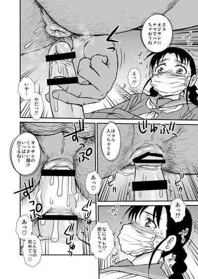 Manko男とChinpo女