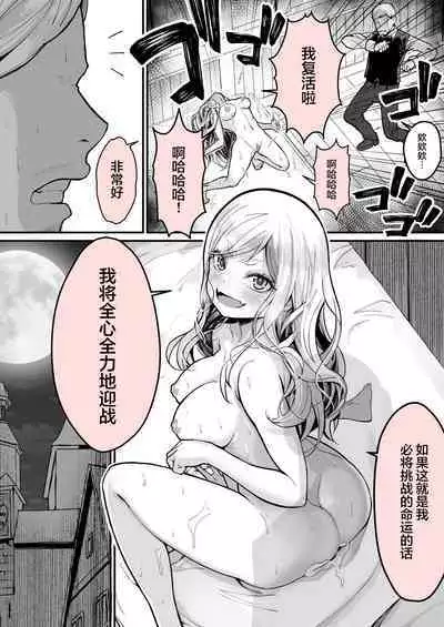 Minna no Maria - Kizoku Reijou no Kahanshin ga Saikyou Sugi de, Dare mo Aite ni naranai ndesukedo?