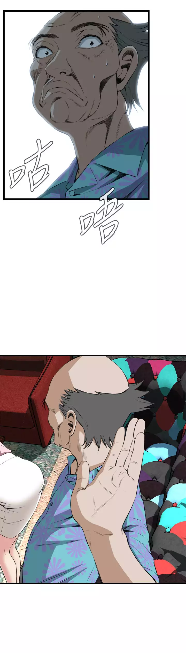 Take a Peek 偷窥 Ch.39~66 中文